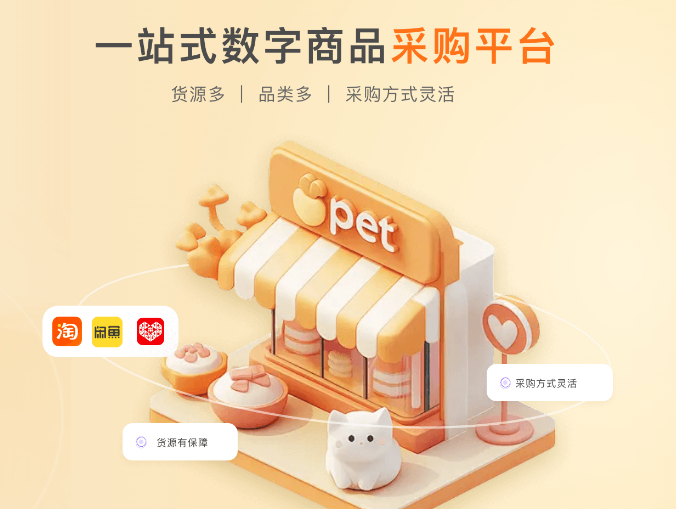 会员代理拿货平台选型指南：虚拟权益卡券批发如何撬动千亿市场